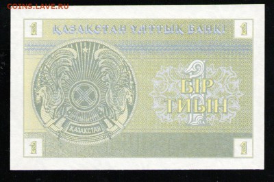 КАЗАХСТАН 1 ТИЫН 1993 UNC - 14 001