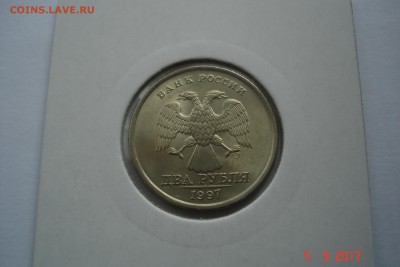 2 руб 1997г. СПМД UNC до 11.09 22-00 МСК - DSC08653.JPG