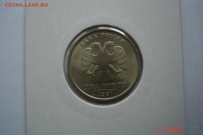 2 руб 1997г. СПМД UNC до 11.09 22-00 МСК - DSC08652.JPG