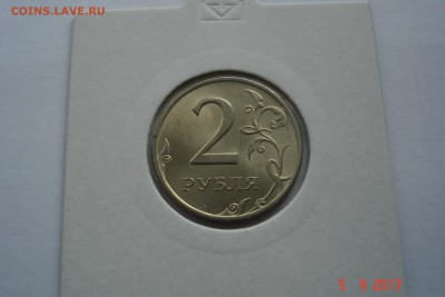 2 руб 1997г. СПМД UNC до 11.09 22-00 МСК - DSC08650.JPG