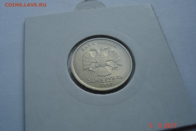 1 руб 1997г. СПМД UNC до 11.09 22-00 МСК - DSC08648.JPG