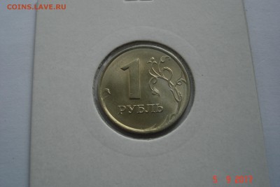 1 руб 1997г. СПМД UNC до 11.09 22-00 МСК - DSC08644.JPG