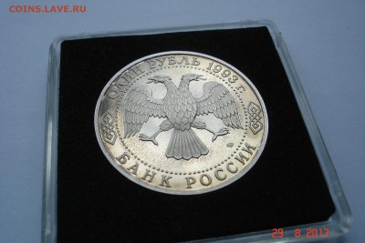 1 руб 1993 Державин ПРУФ капсула до 11.09 22-00 МСК - DSC08529.JPG