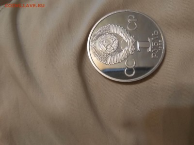 1 рубль 40 лет победы пруф новодел - IMG_20170905_120038