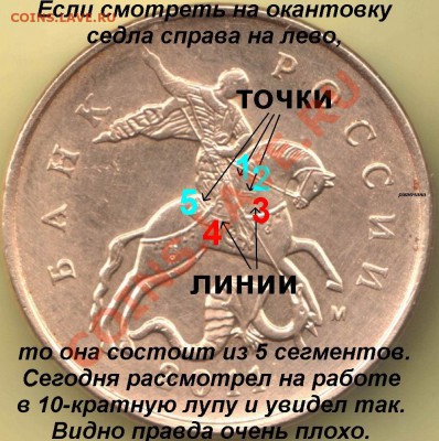 Монеты 2011 года (треп) - 10 копеек 2011 ммд ВР