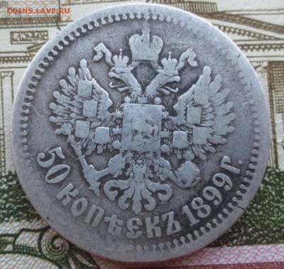 50 копеек 1999 года (А-Г) с 200 рублей - IMG_8979.JPG