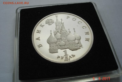 1 руб. 1992г. Нахимов ПРУФ капсула до 11.09 22-00 МСК - DSC08684.JPG