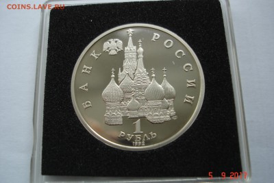 1 руб. 1992г. Нахимов ПРУФ капсула до 11.09 22-00 МСК - DSC08683.JPG