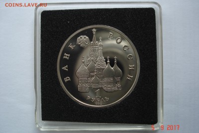 1 руб. 1992г. Нахимов ПРУФ капсула до 11.09 22-00 МСК - DSC08682.JPG