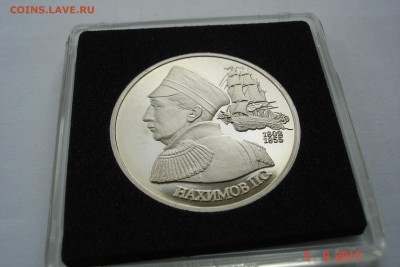 1 руб. 1992г. Нахимов ПРУФ капсула до 11.09 22-00 МСК - DSC08681.JPG
