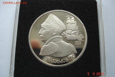 1 руб. 1992г. Нахимов ПРУФ капсула до 11.09 22-00 МСК - DSC08680.JPG