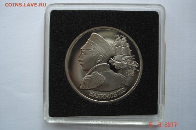 1 руб. 1992г. Нахимов ПРУФ капсула до 11.09 22-00 МСК - DSC08679.JPG