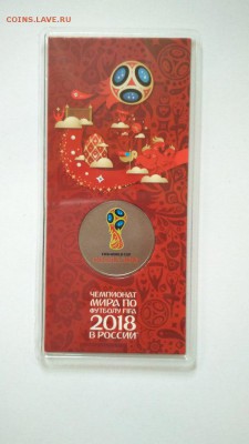 Цветная 25 рублей ФИФА 2018 вып.1 Есть БЛИЦ до 22:00 11.09 - Цветной футбол вып.1 Брак без этикетки 1