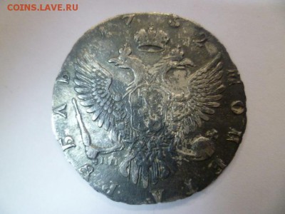 Три рубля Елизаветы - 8