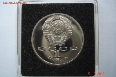 1 руб. 1986г Год Мира Стародел капсула до 11.09 22-00 МСК - DSC08688.JPG