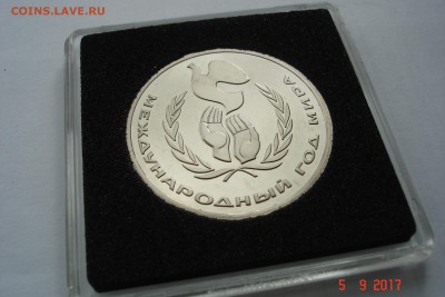 1 руб. 1986г Год Мира Стародел капсула до 11.09 22-00 МСК - DSC08687.JPG