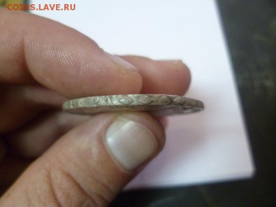 Три рубля Елизаветы - 9