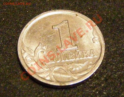 копейки современной россии оценка - P3040005