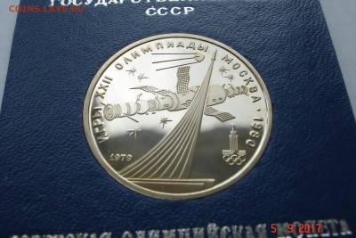 1 руб. 1979г Космос ПРУФ в банк. коробке до 11.09 22-00 МСК - DSC08713.JPG