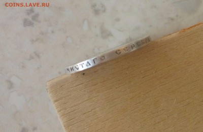 50 копеек 1912 года Э.Б. - гурт 2
