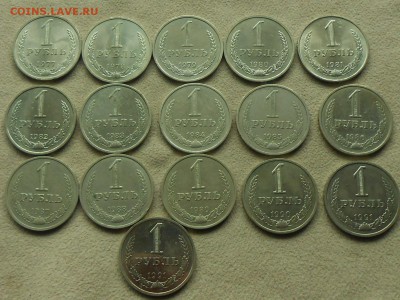 Полный комплект рублей-годовиков 1961-1991. Предпродажная. - RSCN3547.JPG