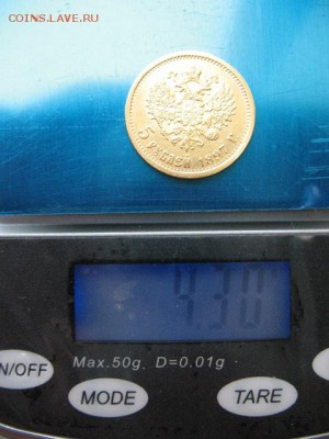 5 рублей 1897 г. АГ , короткий - до 22-00 06.09.2017 - IMG_0006.JPG