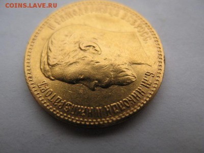 5 рублей 1897 г. АГ , короткий - до 22-00 06.09.2017 - IMG_0009.JPG