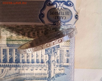 50 копеек 1925 ПЛ - гурт 3