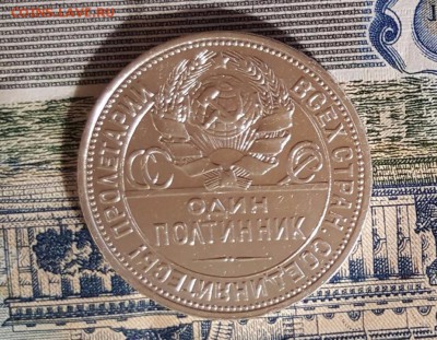 50 копеек 1925 ПЛ - аверс