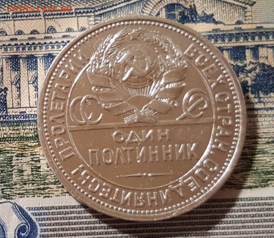 50 копеек 1925 ПЛ - аверс 2
