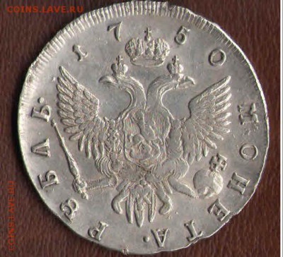 1 рубль 1750 СПБ - 11