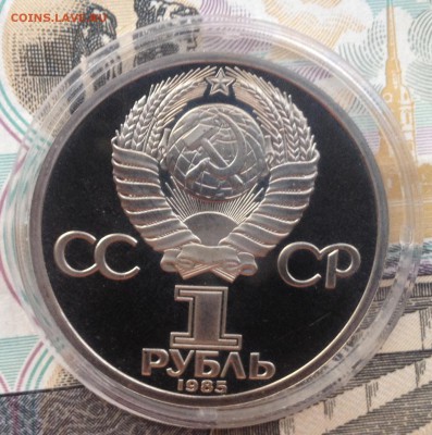 1р. 1985г. Ф.Энгельс (СТАРОДЕЛ)(ПРУФ) до 10.09.2017 в 22.15 - image