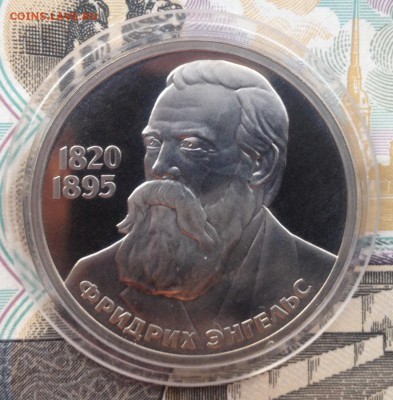 1р. 1985г. Ф.Энгельс (СТАРОДЕЛ)(ПРУФ) до 10.09.2017 в 22.15 - image