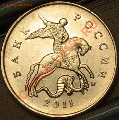 Монеты 2011 года (треп) - SG104925.JPG