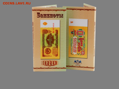Буклет для банкнот СССР на 10 вкладышей + ценник на банкнот - P1010370!
