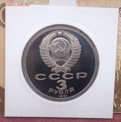 3р. 1991г. Разгром под Москвой (ПРУФ) до 10.09.2017 в 22.15 - image
