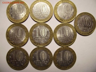 10 рублей ДГР. До 06.09.2017г. - 444