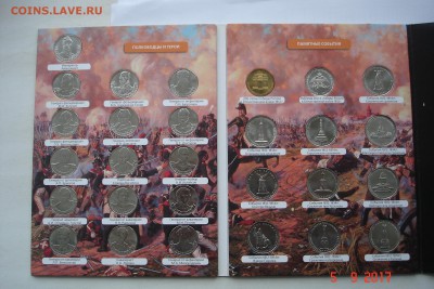 2 руб и 5 руб Бородино Полководцы и Сражения до 11.09 22-00 - DSC08756.JPG