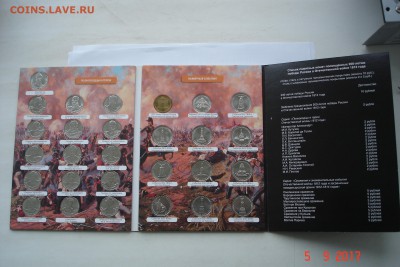 2 руб и 5 руб Бородино Полководцы и Сражения до 11.09 22-00 - DSC08755.JPG