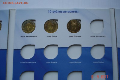 10 руб ГВС, 2 руб Города, 25 руб набор в альбоме до 11.09 22 - DSC08765.JPG