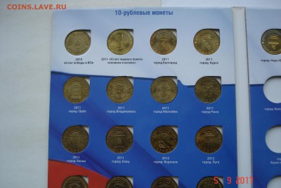 10 руб ГВС, 2 руб Города, 25 руб набор в альбоме до 11.09 22 - DSC08763.JPG