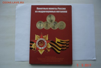 10 руб ГВС, 2 руб Города, 25 руб набор в альбоме до 11.09 22 - DSC08761.JPG