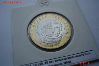 10 руб БМ 2001г Гагарин ММД UNC холдер до 11.09 22-00 МСК - DSC08775.JPG