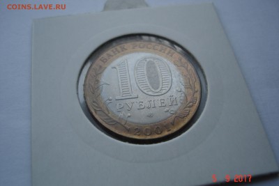 10 руб БМ 2001г Гагарин СПМД UNC холдер до 11.09 22-00 МСК - DSC08781.JPG