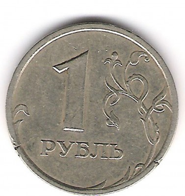 1 рубль 1997г. ??? - 1-97.JPG