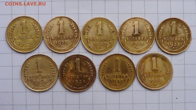 лот монет 1 копейка 1926-1939(9 монет) до 09.09.17 в 22.00 - DSC00192.JPG