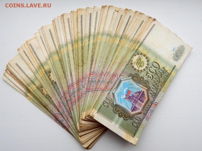 500 РУБЛЕЙ 1993 - 98 шт. до 8.09.17 - DSCN7511.JPG