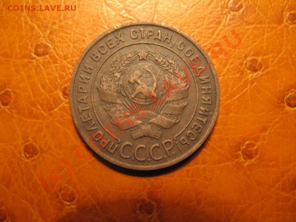 1 копейка 1924 какой сохран? - IMG_2889