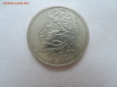 1 руб Пушкин и 2 руб города-герои-5 штук до 08.09.17  22-00 - DSCN5379.JPG