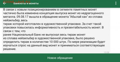 Юбилейные монеты Казахстана - 21273017_10208083561445836_5804990925406223903_o